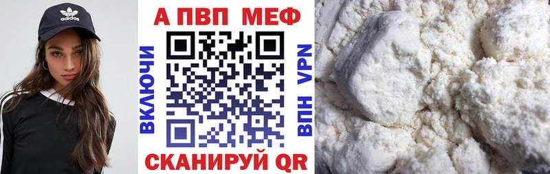 Alfa_PVP VHQ Зеленоградск