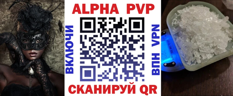 Alpha-PVP крисы CK  Купить закладки  Зеленоградск 