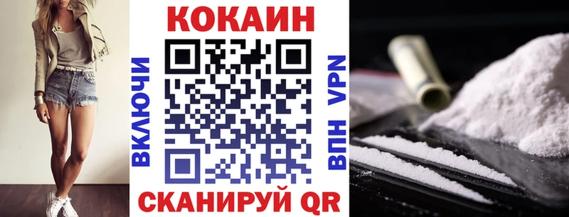 Купить закладки  Зеленоградск  COCAIN Боливия 