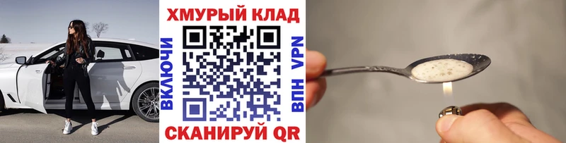 Героин афганец  Купить где  Зеленоградск 