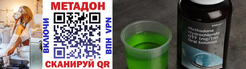 Купить закладки  Зеленоградск  МЕТАДОН methadone 
