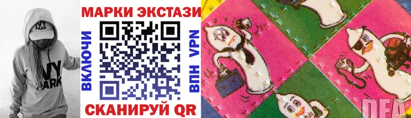 Купить закладки  Зеленоградск  Наркотические марки 1,8мг 